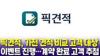 가전 구매, 최저가만 보면 될까…‘견적 조건 비교’로 옮겨가는 소비자 선택 기사 이미지