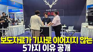 기사거리는 기다리는 것이 아니라 찾는 것…기업이 언론홍보 소재를 만드는 방법 기사 이미지