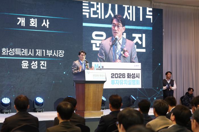  화성특례시, 일본 기업 투자유치 나서…반도체 산업 기반으로 해외시장 공략 기사 이미지