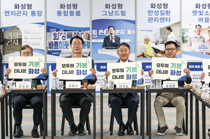 화성특례시, 시민 목소리로 ‘기본사회’ 밑그림…생활 현안 해법 찾는다 기사 이미지