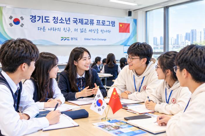 교실에서 만나는 세계…경기도 청소년 국제교류, 문화 이해의 폭 넓힌다 기사 이미지