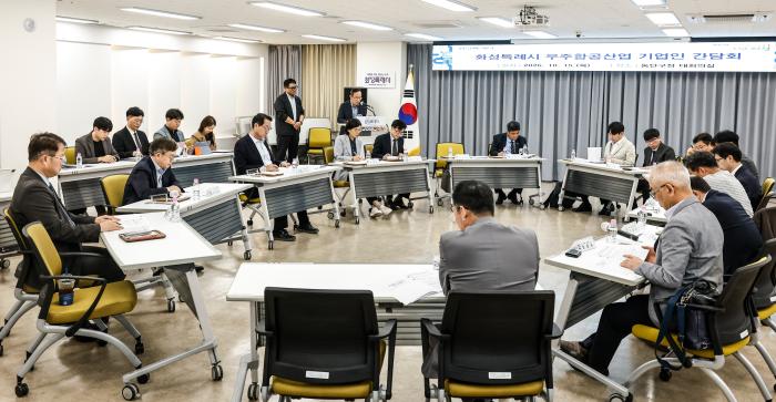 화성특례시, 반도체·AI 넘어 우주항공까지 미래산업 확장  기사 이미지