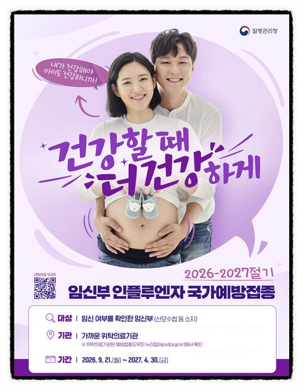 폭염에 임신부·신생아 건강 비상…국제기구, 고온 노출 영향 추적 지표 마련 기사 이미지