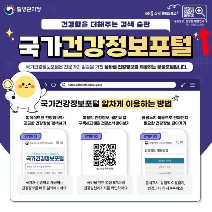 올바른 건강정보로 생활습관 관리해야 건강유지된다 기사 이미지