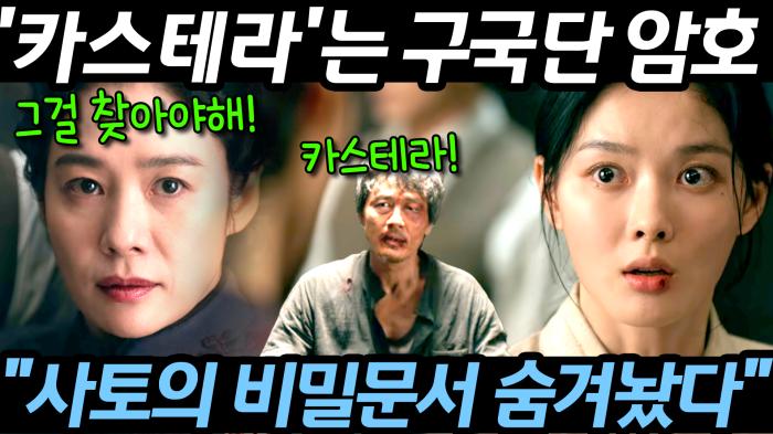 ‘100일의 거짓말’, 금석중의 죽음 이후 전개는…사토 신이치와 히데오 갈등에 관심 기사 이미지