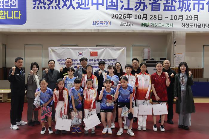 화성특례시, 중국 옌청시와 체육 우호교류 협약…스포츠로 국제교류 확대 기사 이미지