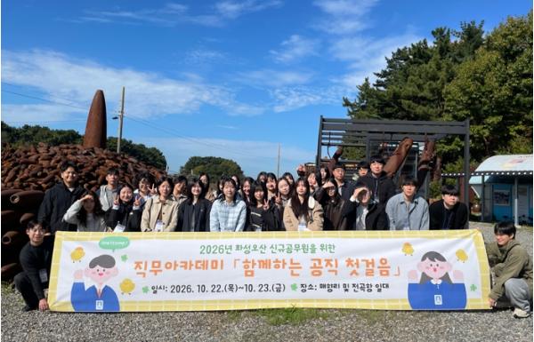 화성오산교육지원청, 신규공무원의 힘찬 출발을 위한 '함께하는 공직 첫걸음' 운영 기사 이미지