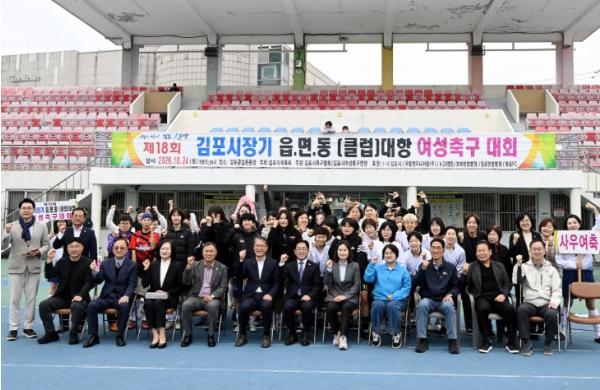 김포시, 제18회 김포시장기 읍면동 및 클럽대항 여성축구대회 성황리 개최 기사 이미지