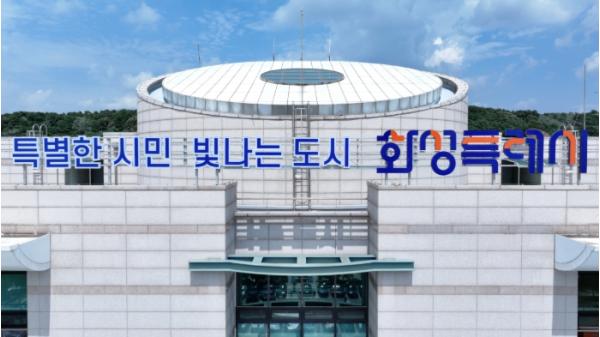 화성특례시, 지역화폐 결제 시 최대 15% 혜택... ‘코리아 그랜드 페스티벌’ 연계 캐시백 이벤트