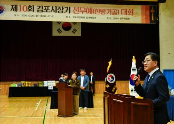 김포시, 제10회 김포시장기 선무예（한방기공）대회 성황리 개최 기사 이미지