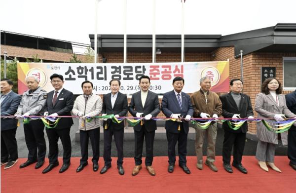 포천시, 내촌면 소학1리 경로당 준공식 개최