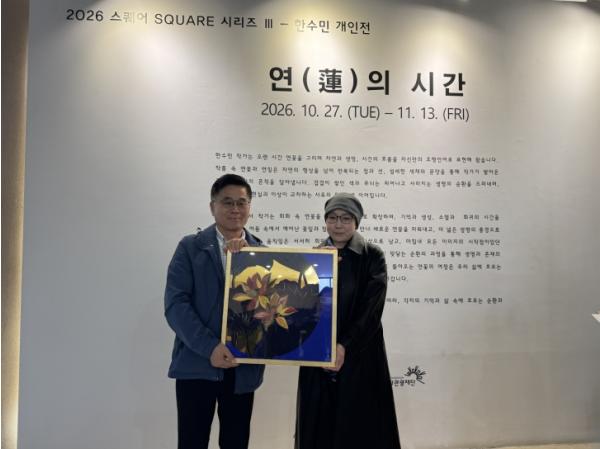 화성시문화관광재단, 한수민 작가 개인전 ‘연(蓮)의 시간’성황리 개막 